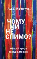 Переглянути уривок