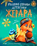 Переглянути уривок