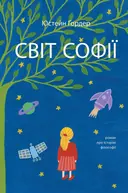 Переглянути уривок