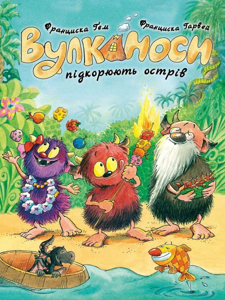 Вулканоси. Вулканоси підкорюють острів