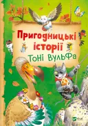 Переглянути уривок