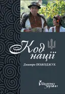 Переглянути уривок