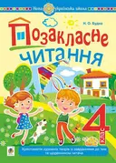 Переглянути уривок