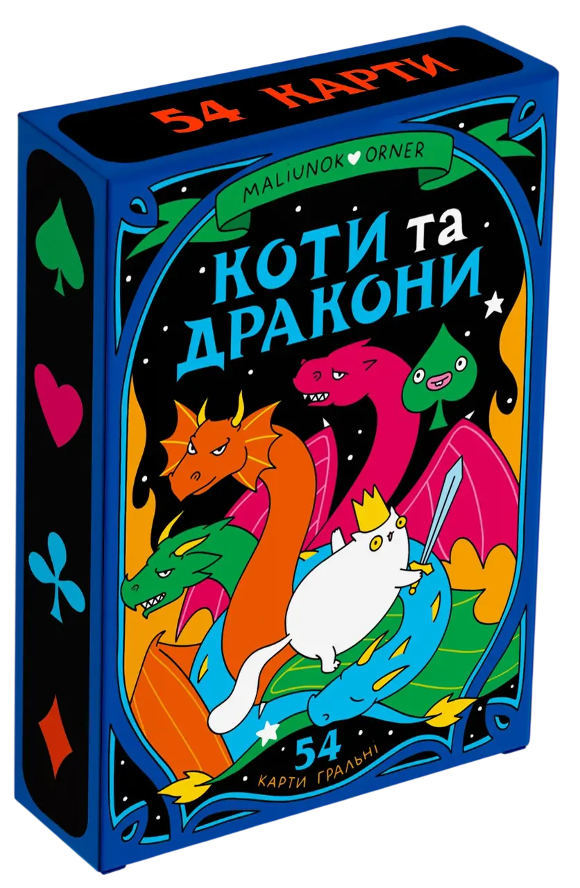 Обкладника "Карти для гри «Maliunok. Коти та Дракони»" Обкладинка "Карти для гри «Maliunok. Коти та Дракони»"