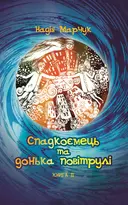 Переглянути уривок