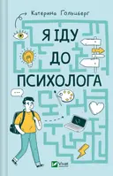 Переглянути уривок