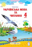 Переглянути уривок