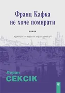 Переглянути уривок