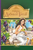 Переглянути уривок