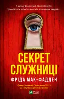 Переглянути уривок