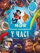 Переглянути уривок