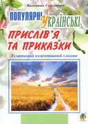 Переглянути уривок