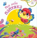 Переглянути уривок