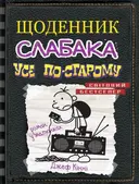 Переглянути уривок