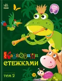 Переглянути уривок