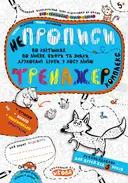 Переглянути уривок