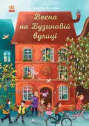 Переглянути уривок