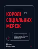 Переглянути уривок