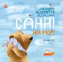 Переглянути уривок