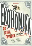 Переглянути уривок