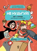 Переглянути уривок