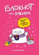 Переглянути уривок
