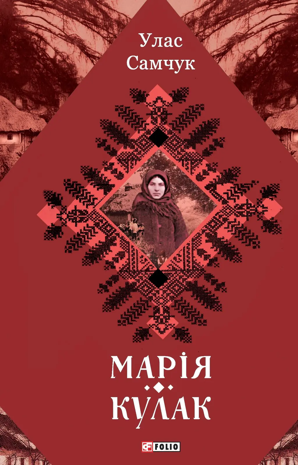 Обкладинка "Марія. Кулак"