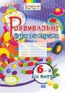 Переглянути уривок