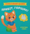 Переглянути уривок