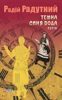 Переглянути уривок