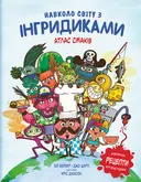 Переглянути уривок