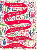 Переглянути уривок