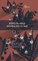 Переглянути уривок