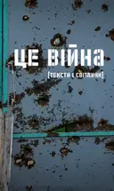 Переглянути уривок