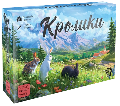 Кролики