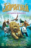 Переглянути уривок