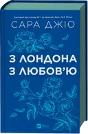 Переглянути уривок