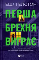 Переглянути уривок