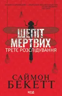 Переглянути уривок