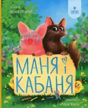 Переглянути уривок
