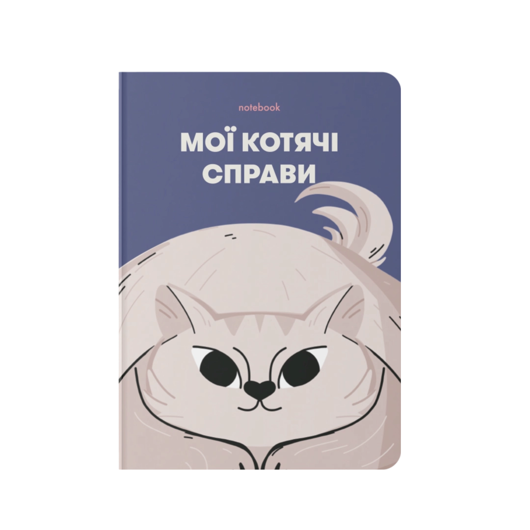 Блокнот "Мої котячі справи" синій