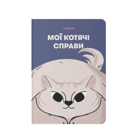 Блокнот "Мої котячі справи" синій