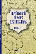 Переглянути уривок