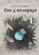 Переглянути уривок