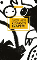 Переглянути уривок