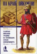 Переглянути уривок
