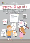 Переглянути уривок
