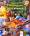 Переглянути уривок