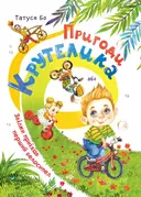 Переглянути уривок