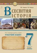 Переглянути уривок